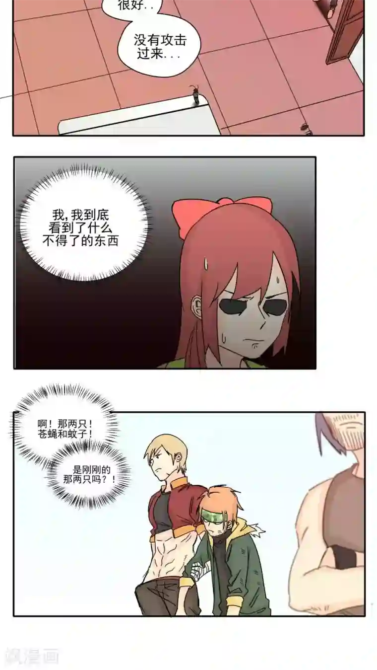 家庭和谐计划最终话