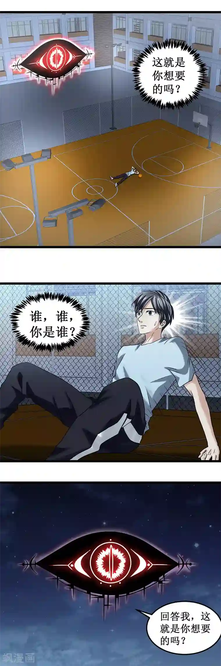 九尾狐妖的剑灵妻第1话 转生