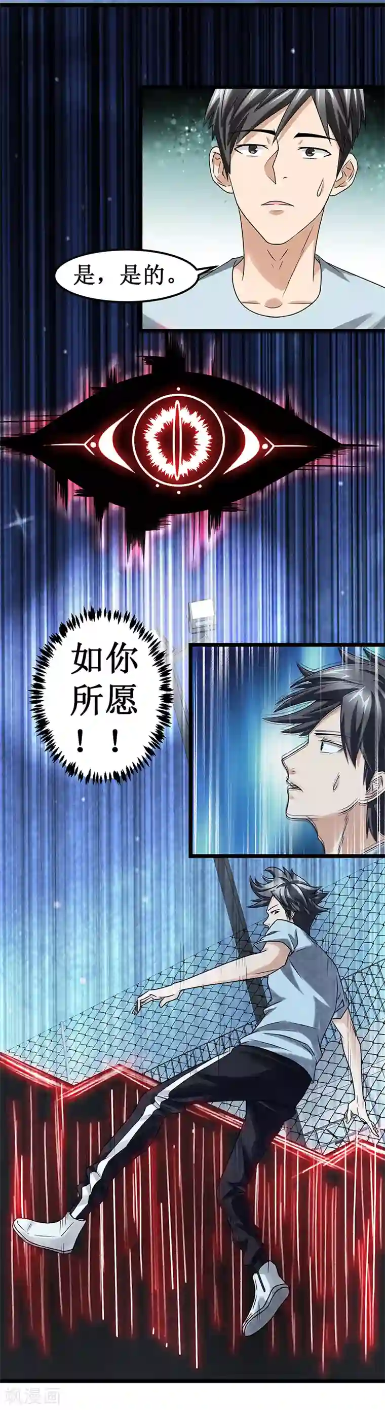 九尾狐妖的剑灵妻第1话 转生