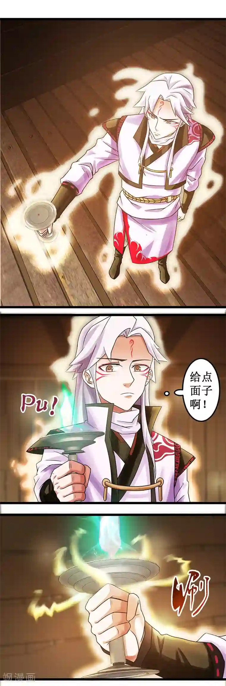 九尾狐妖的剑灵妻第2话 继承者