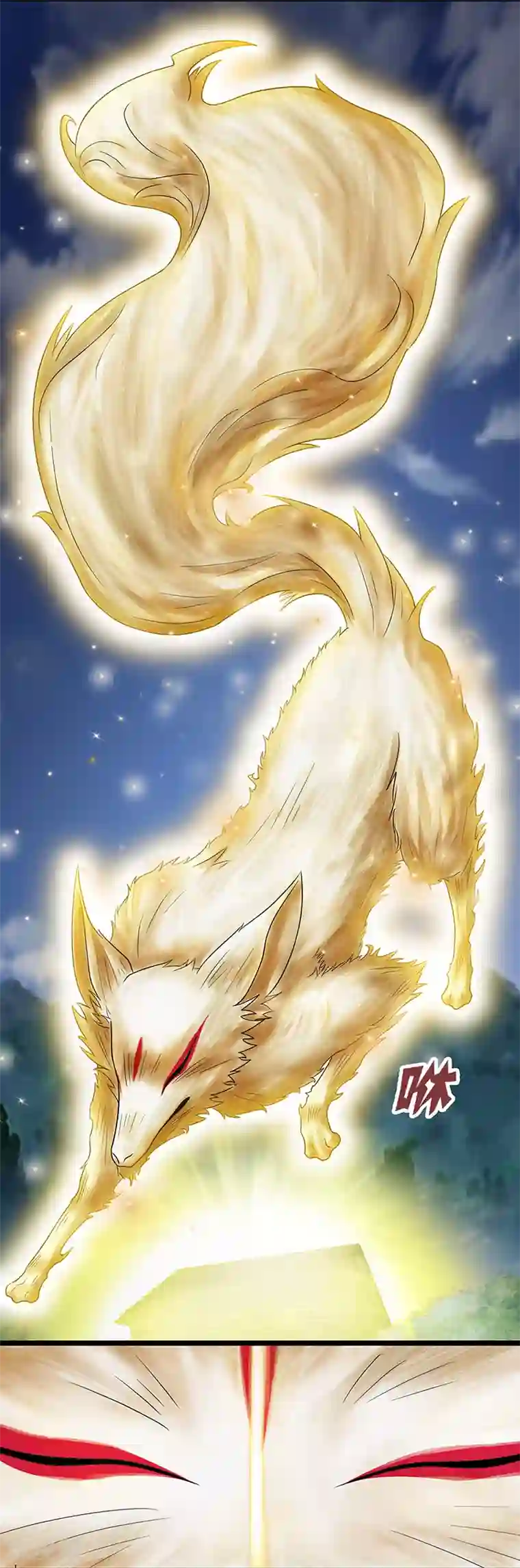 九尾狐妖的剑灵妻第2话 继承者