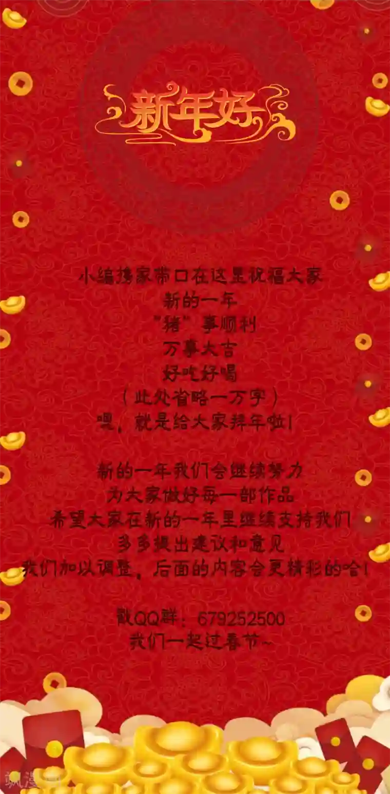 九尾狐妖的剑灵妻第3话 试炼