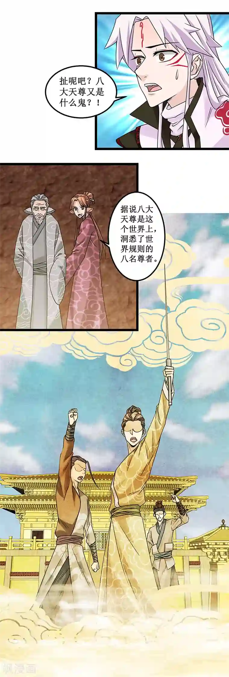 九尾狐妖的剑灵妻第3话 试炼