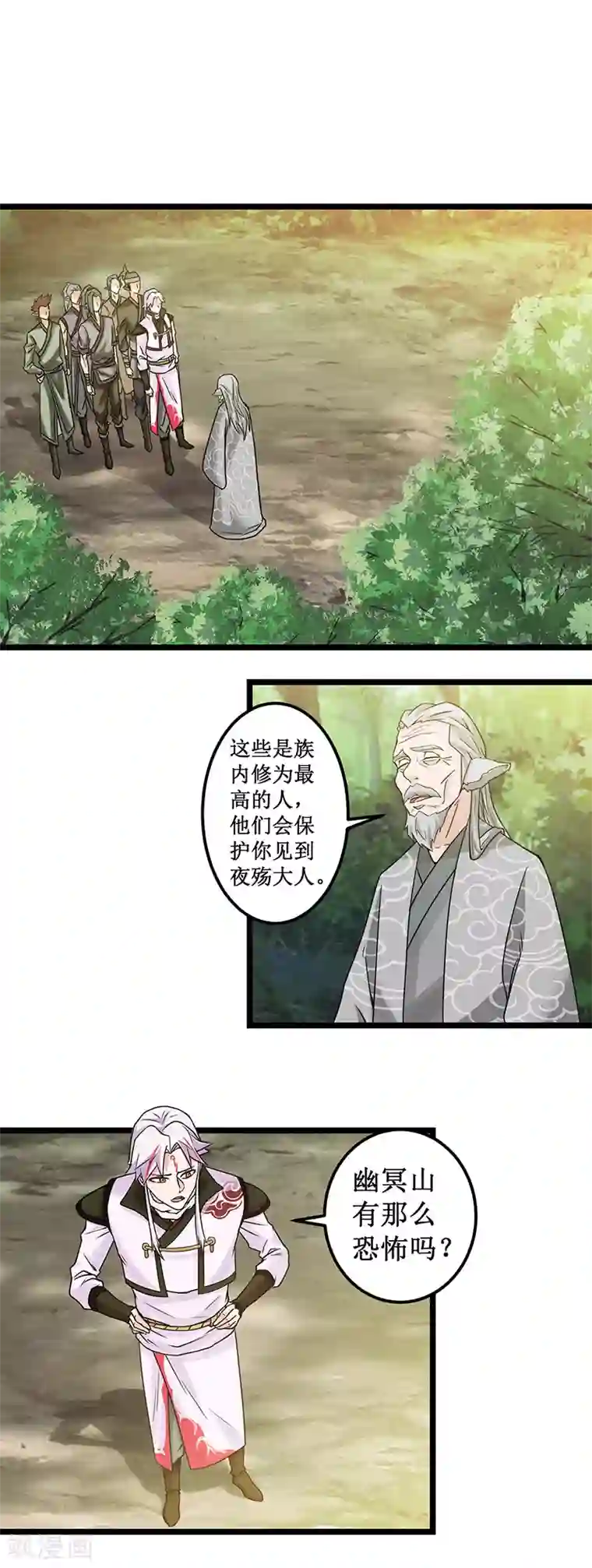 九尾狐妖的剑灵妻第3话 试炼