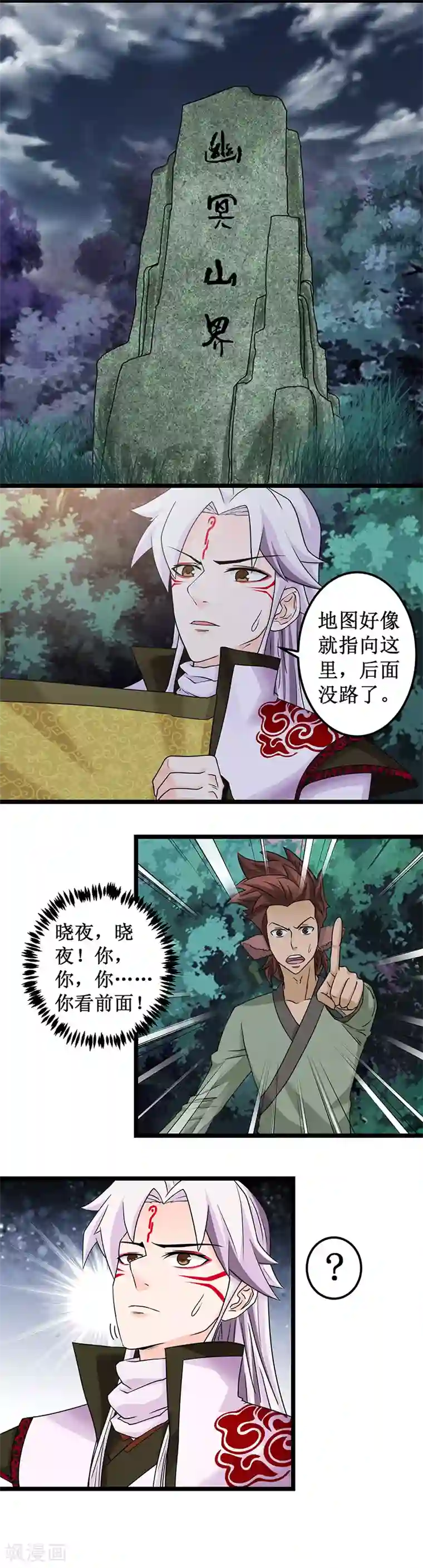 九尾狐妖的剑灵妻第4话 夜殇