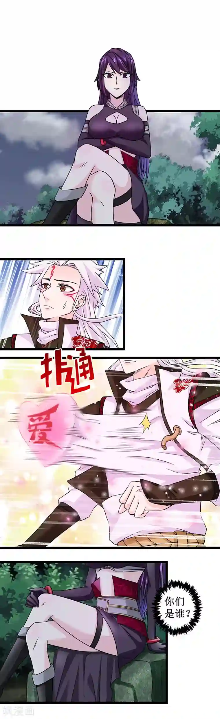 九尾狐妖的剑灵妻第4话 夜殇