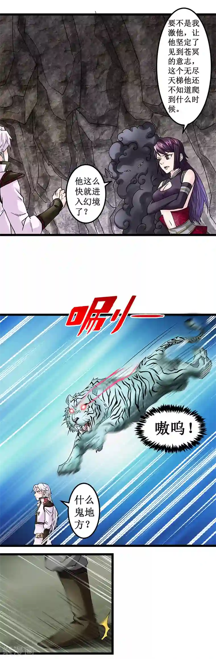 九尾狐妖的剑灵妻第5话 天才