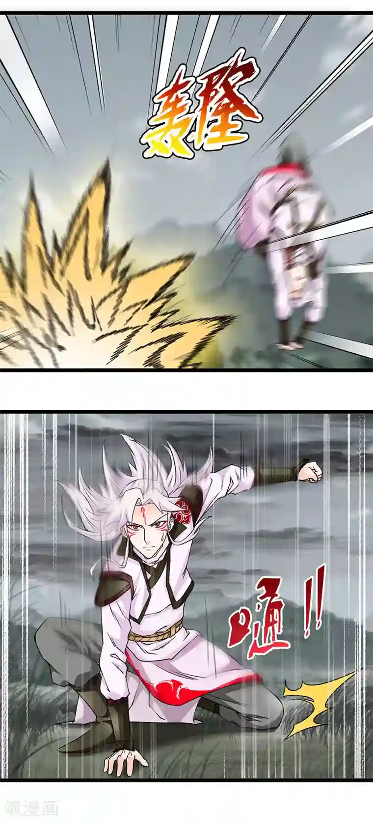 九尾狐妖的剑灵妻第5话 天才