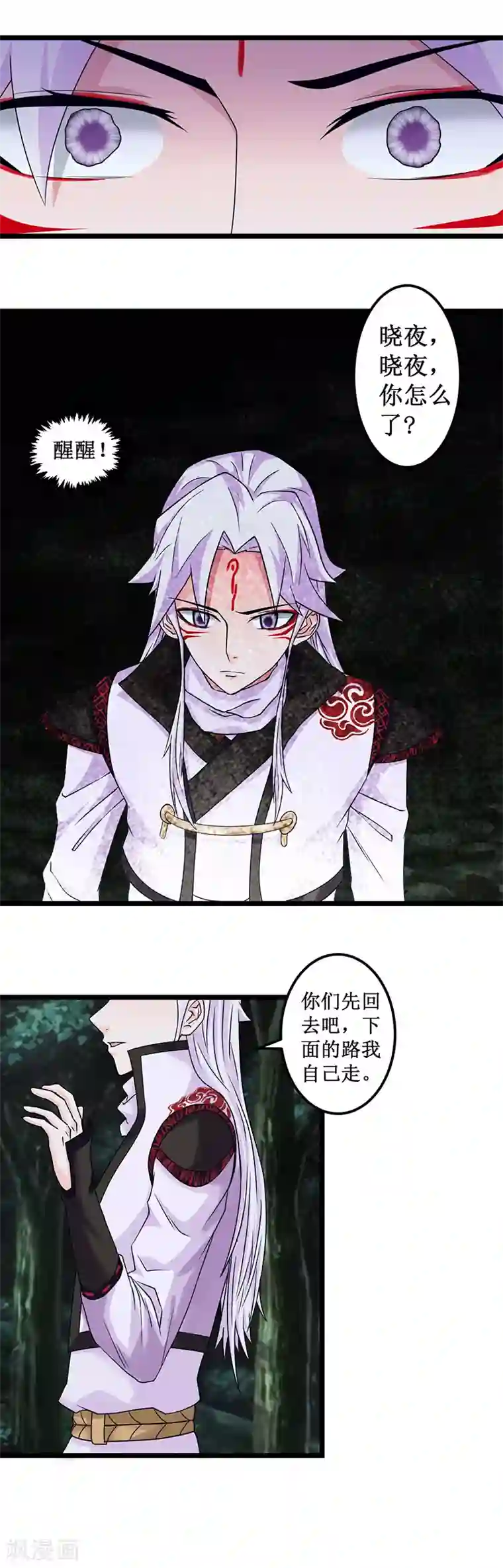 九尾狐妖的剑灵妻第5话 天才