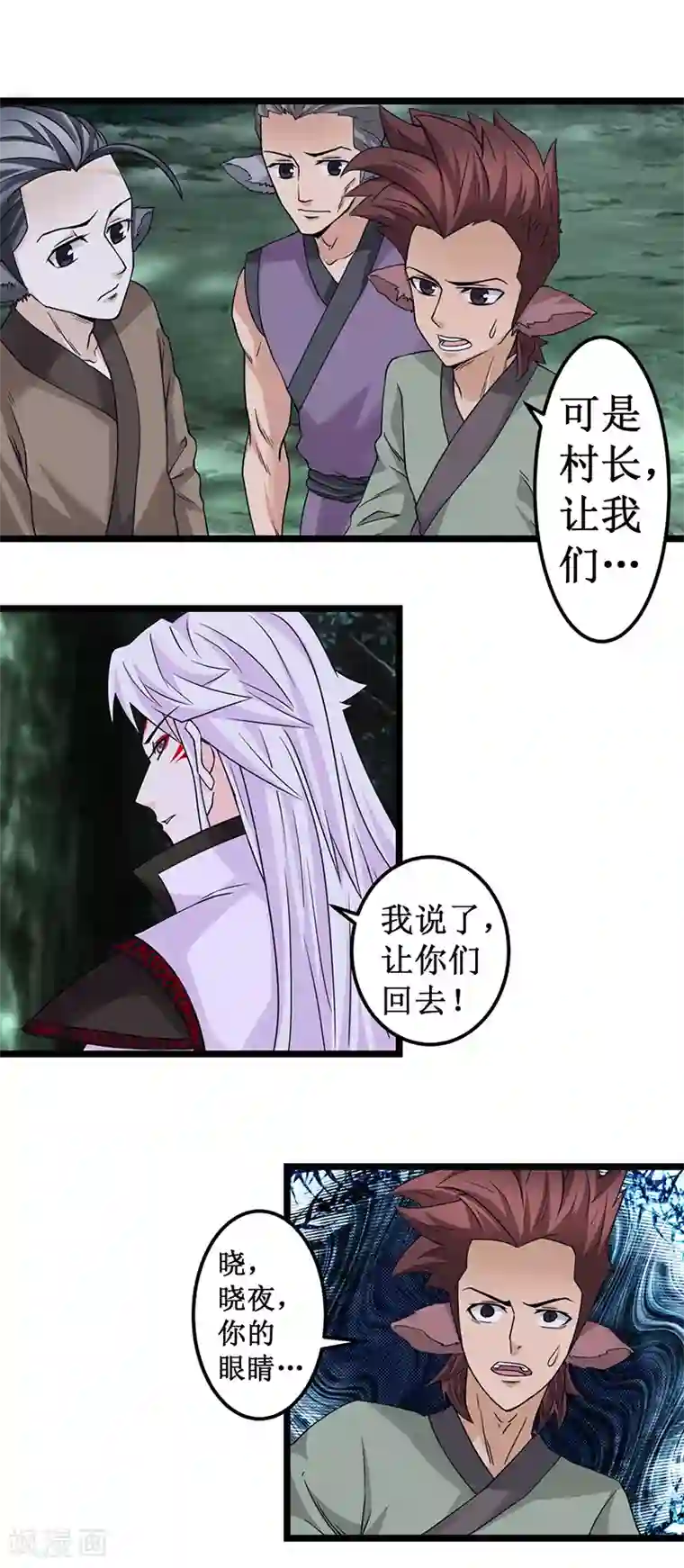 九尾狐妖的剑灵妻第5话 天才