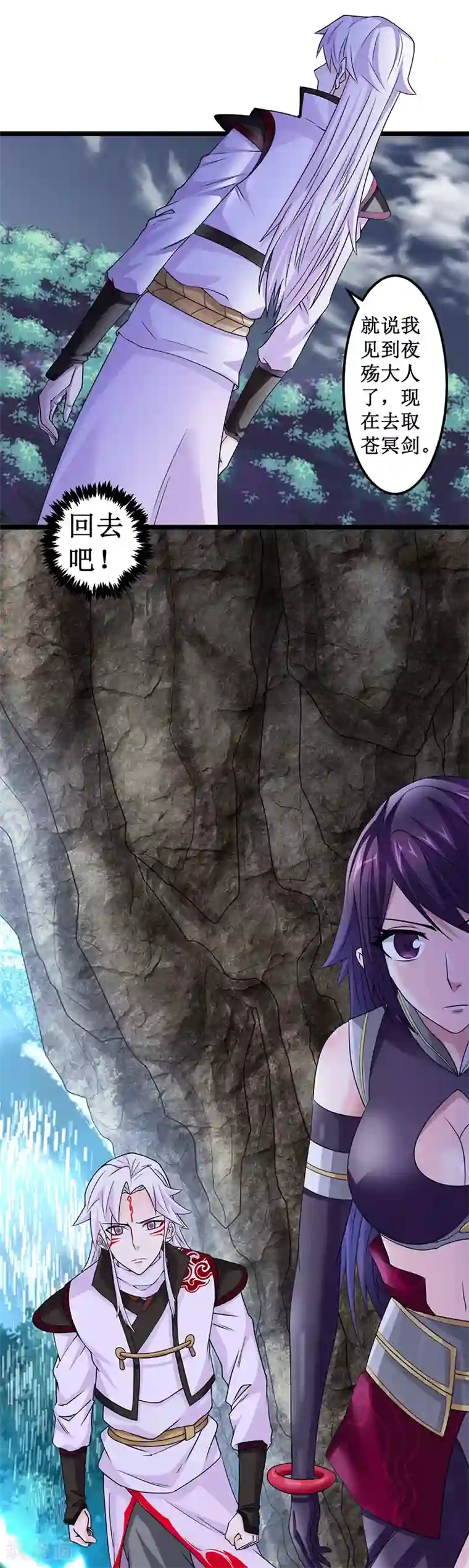 九尾狐妖的剑灵妻第5话 天才