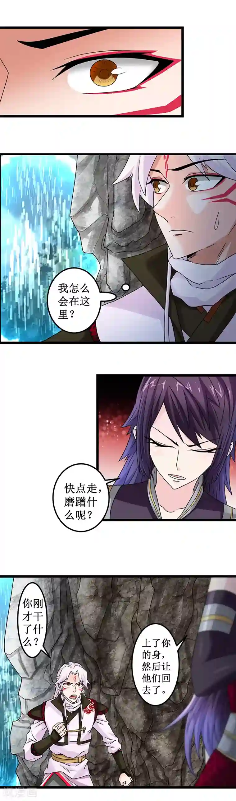 九尾狐妖的剑灵妻第5话 天才