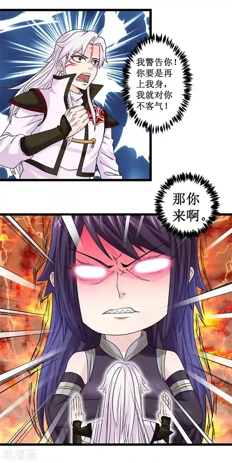 九尾狐妖的剑灵妻第5话 天才