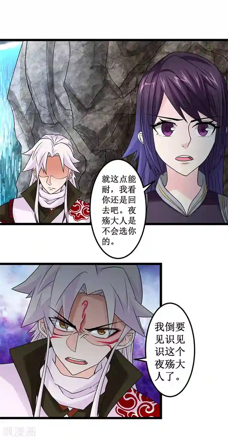 九尾狐妖的剑灵妻第5话 天才