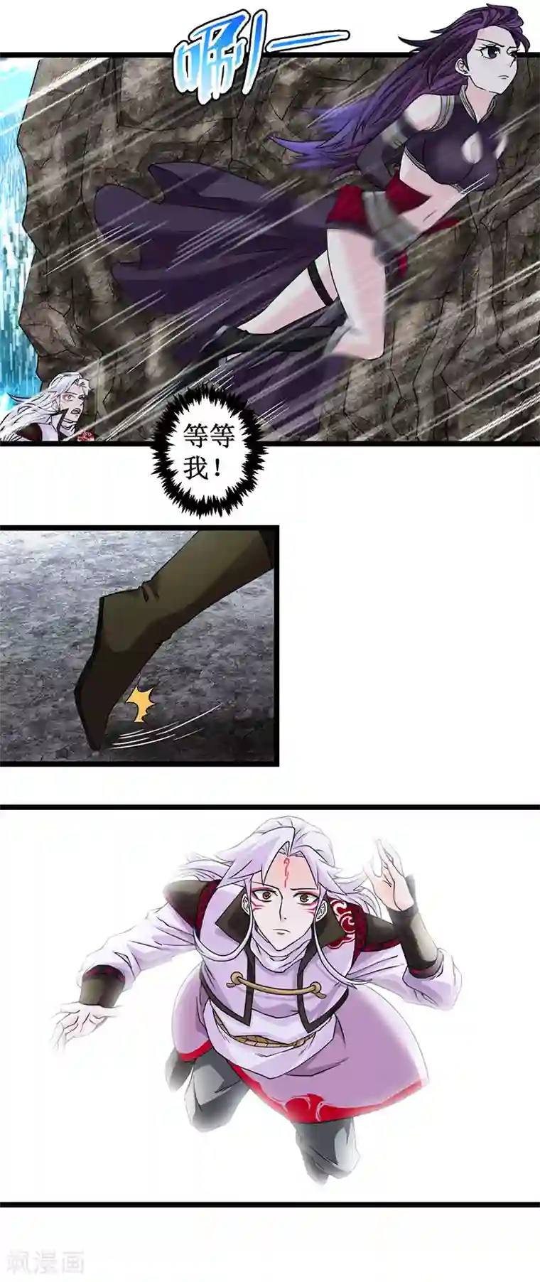 九尾狐妖的剑灵妻第5话 天才