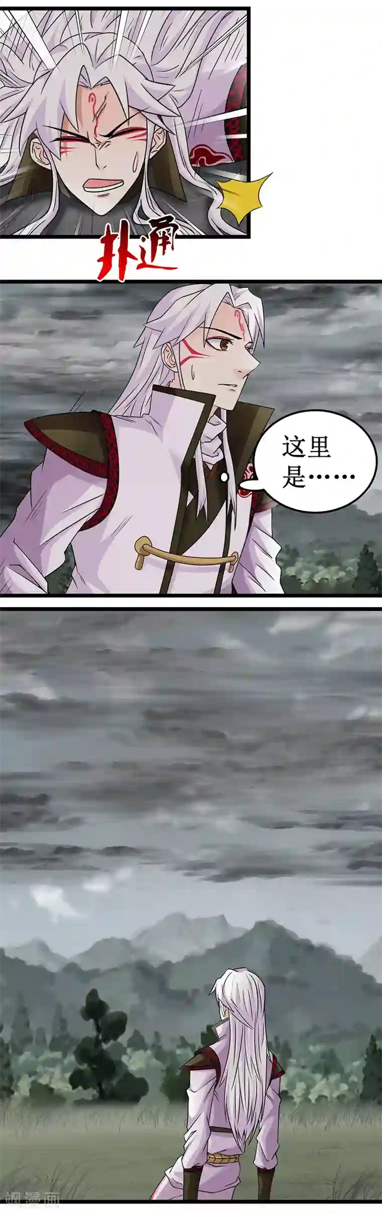 九尾狐妖的剑灵妻第5话 天才