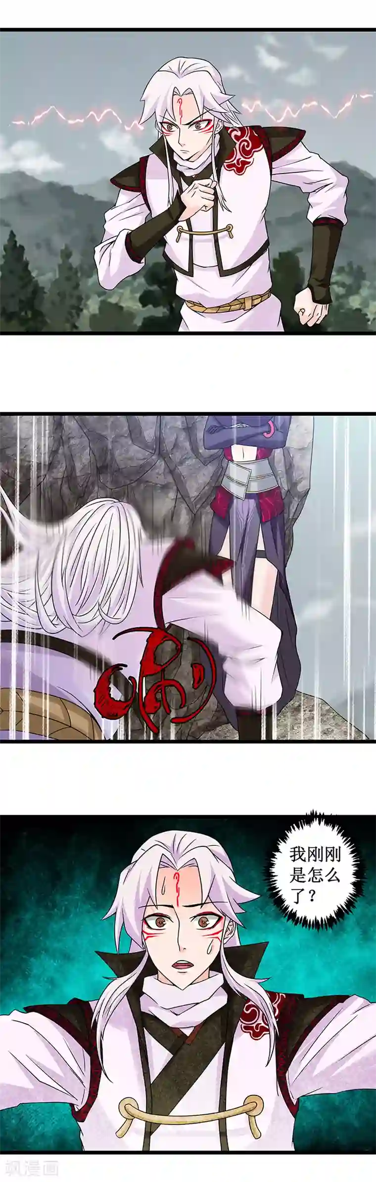 九尾狐妖的剑灵妻第6话 幻境