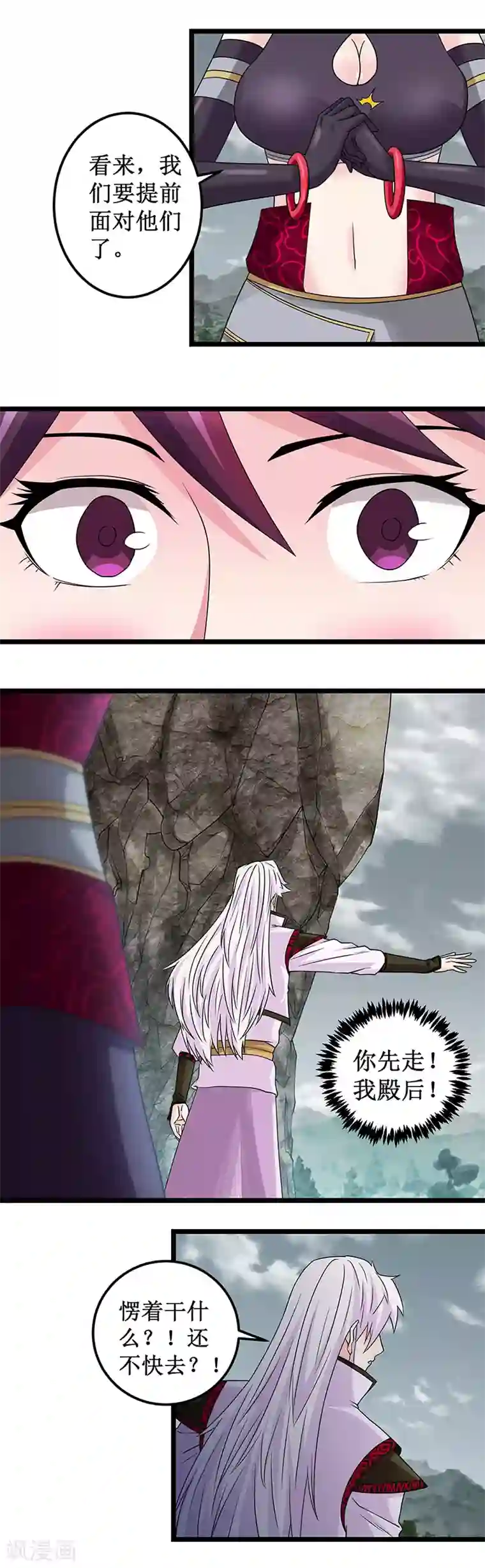 九尾狐妖的剑灵妻第6话 幻境