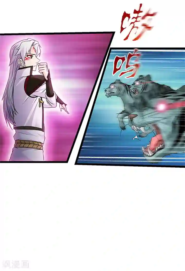 九尾狐妖的剑灵妻第6话 幻境