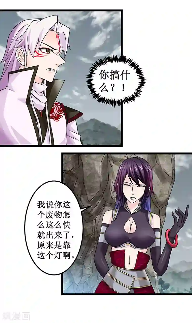 九尾狐妖的剑灵妻第6话 幻境