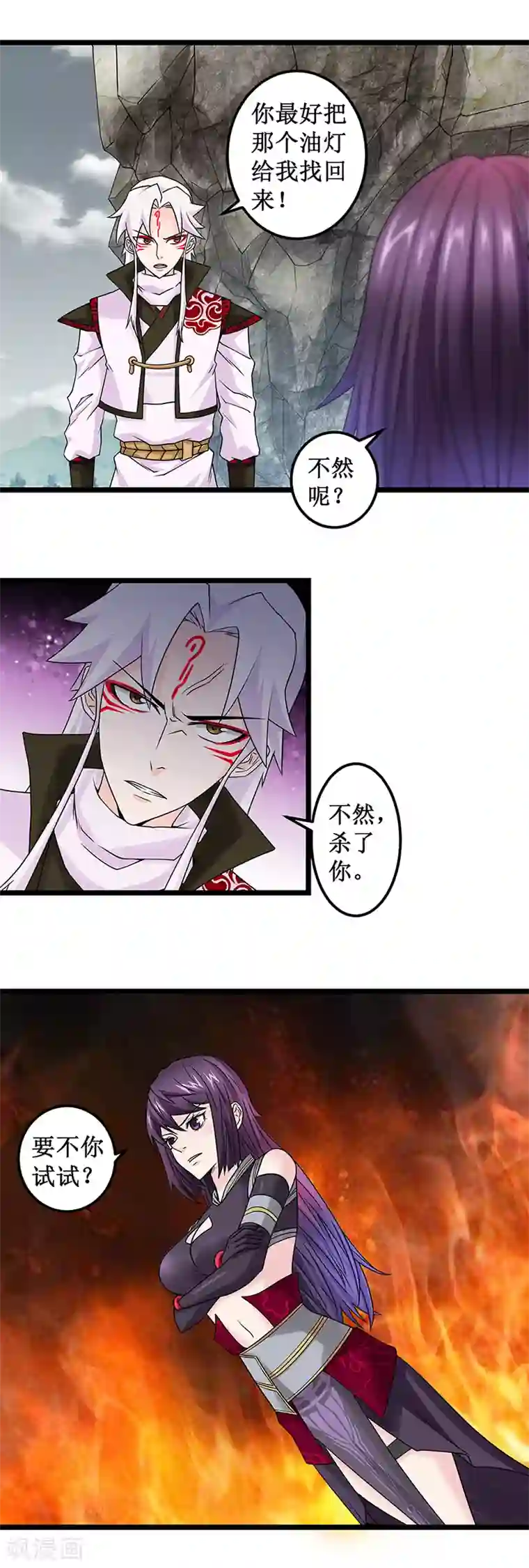 九尾狐妖的剑灵妻第6话 幻境