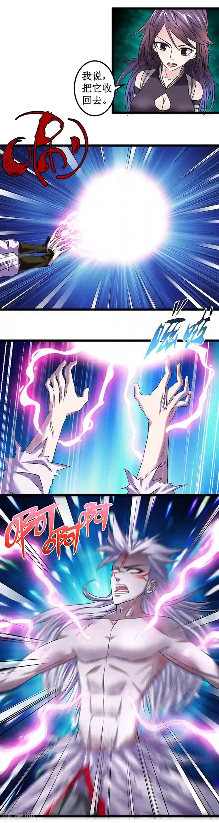 九尾狐妖的剑灵妻第7话 吸收