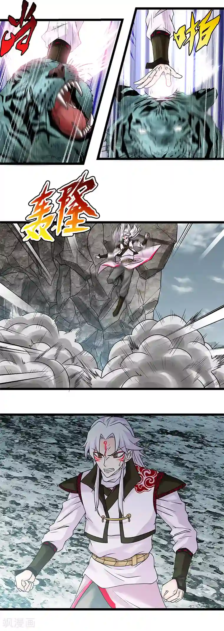 九尾狐妖的剑灵妻第7话 吸收