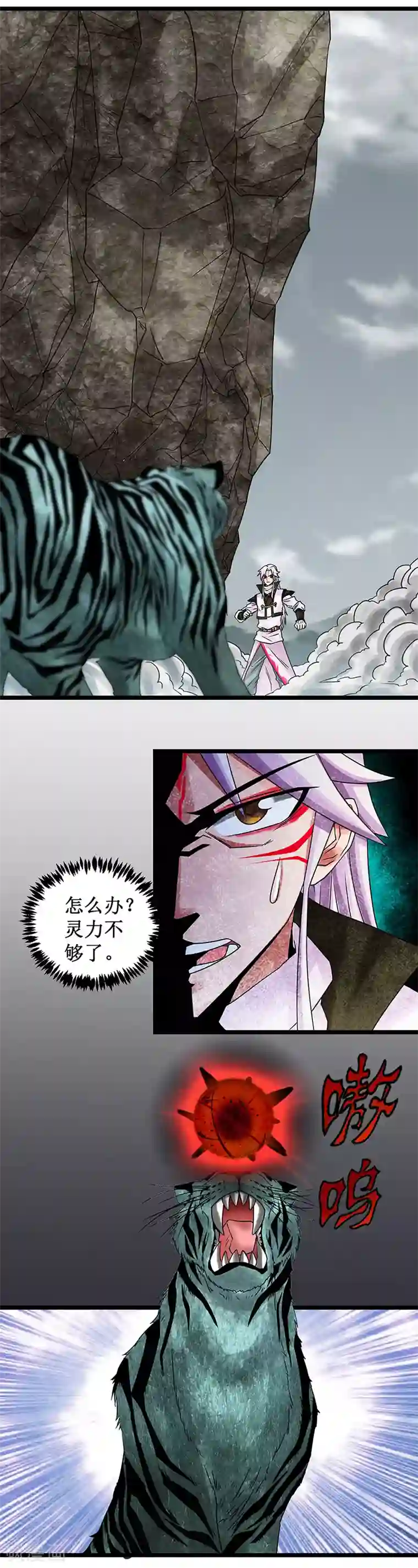 九尾狐妖的剑灵妻第7话 吸收