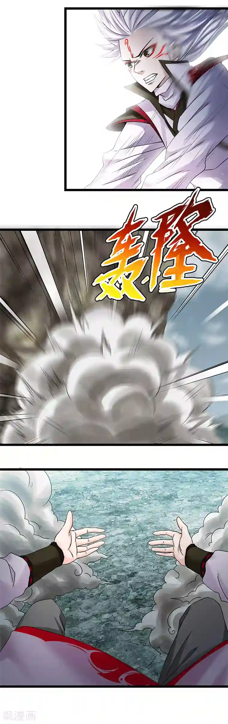 九尾狐妖的剑灵妻第7话 吸收