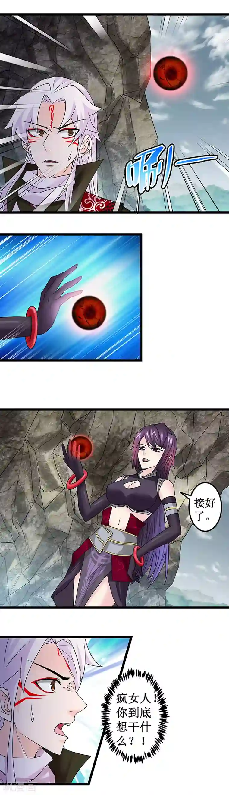 九尾狐妖的剑灵妻第7话 吸收