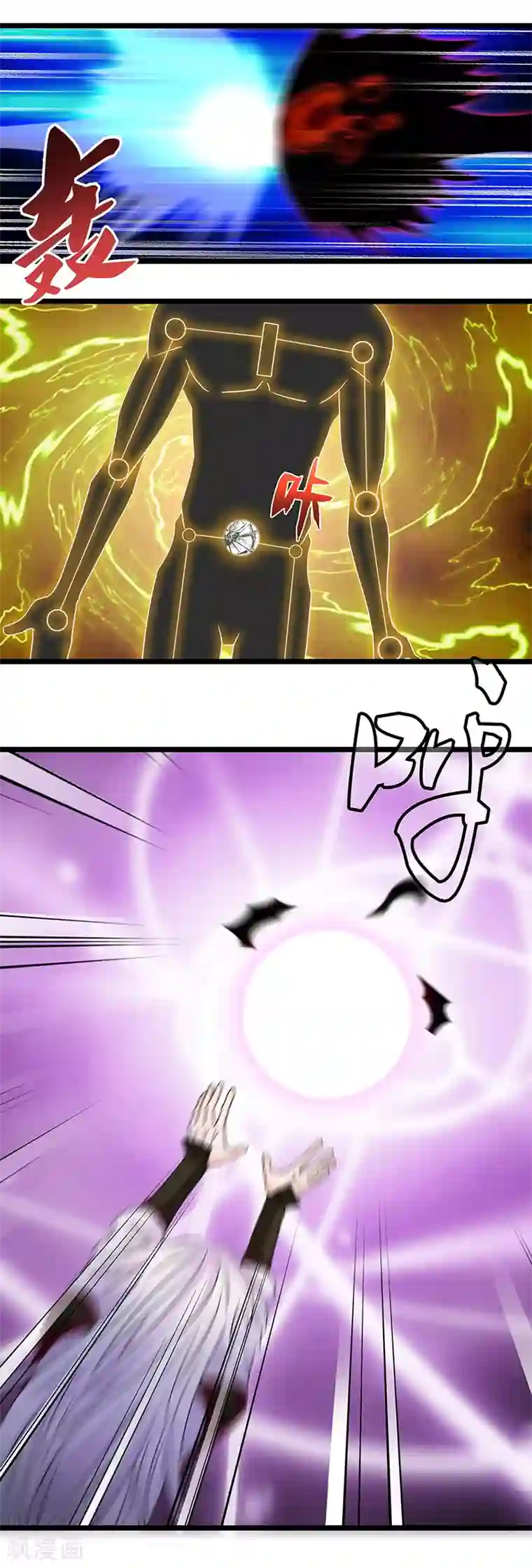 九尾狐妖的剑灵妻第7话 吸收