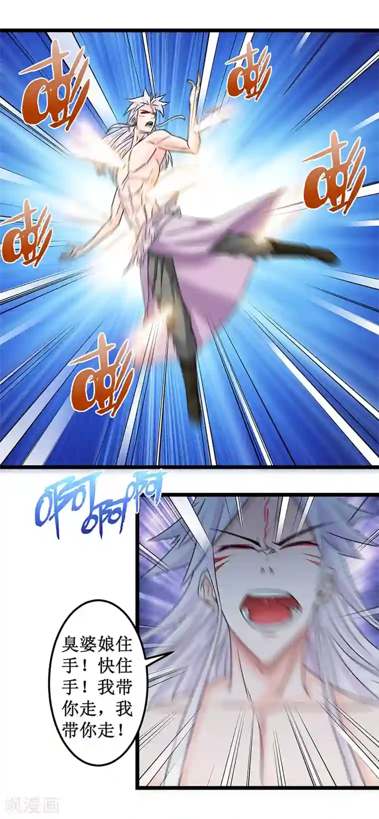 九尾狐妖的剑灵妻第8话 考验通过