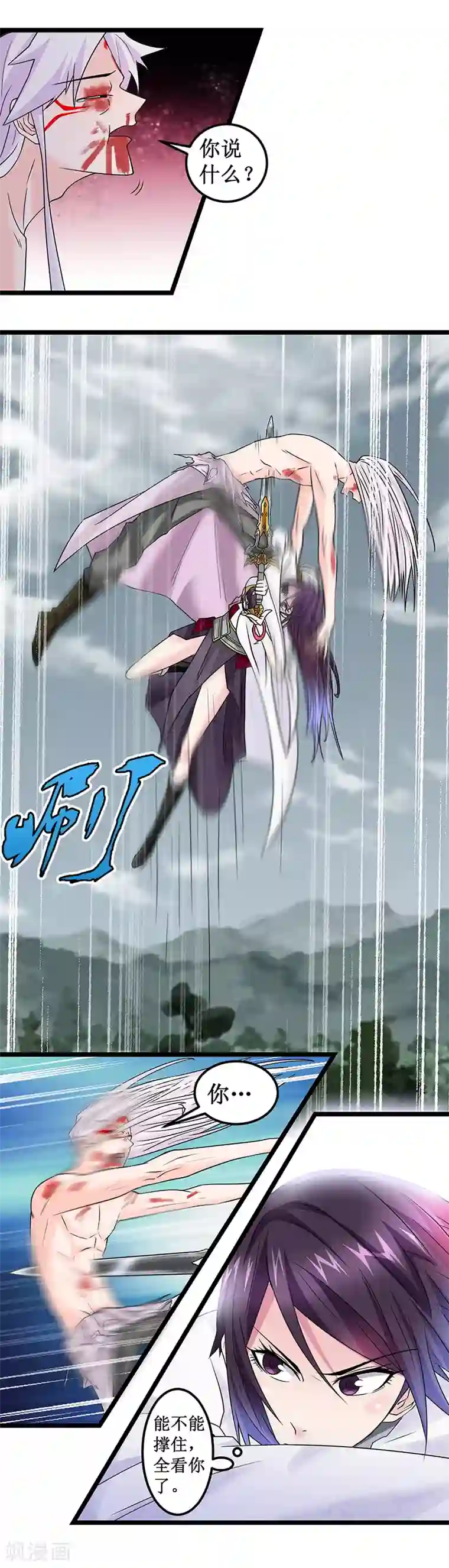 九尾狐妖的剑灵妻第8话 考验通过