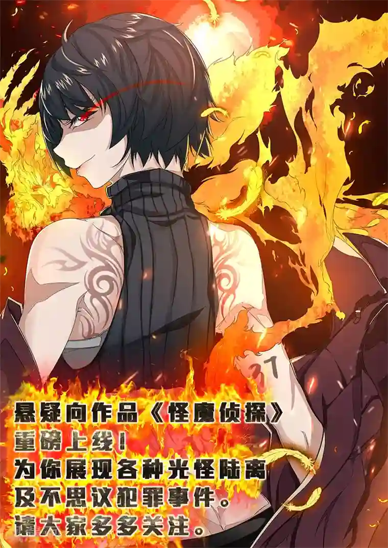 九尾狐妖的剑灵妻第8话 考验通过