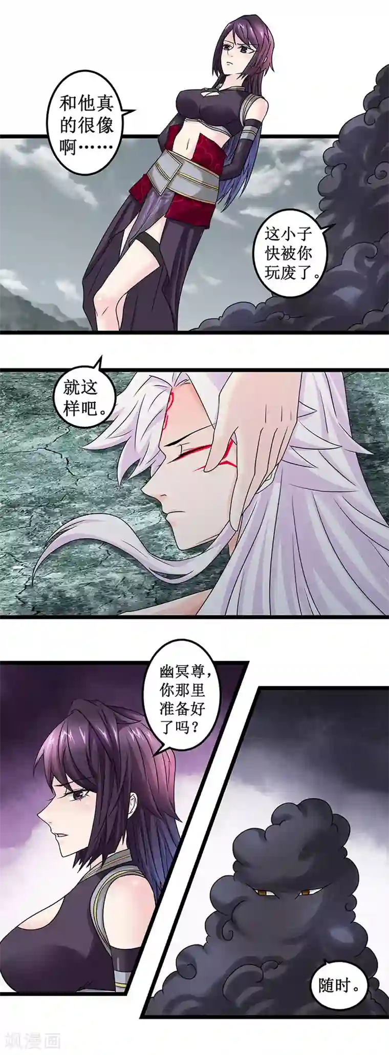 九尾狐妖的剑灵妻第8话 考验通过