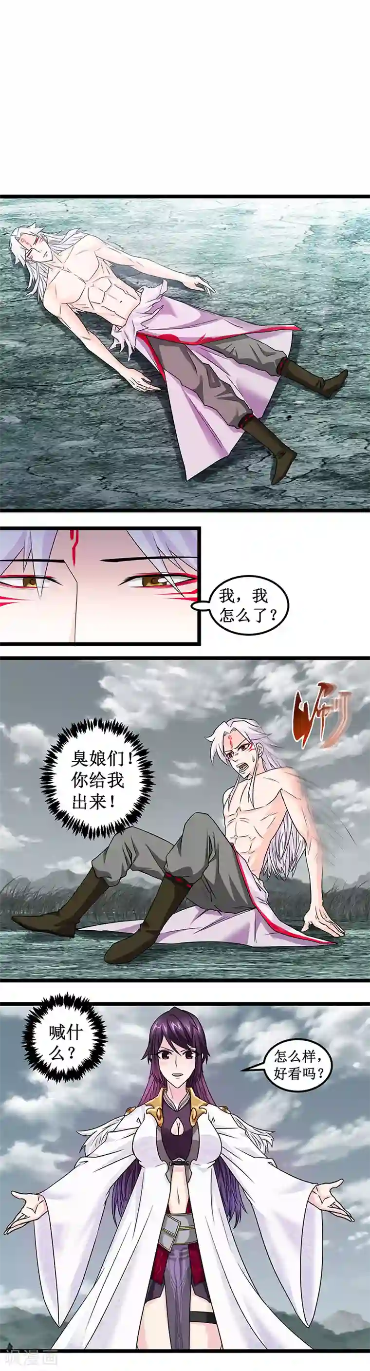 九尾狐妖的剑灵妻第8话 考验通过