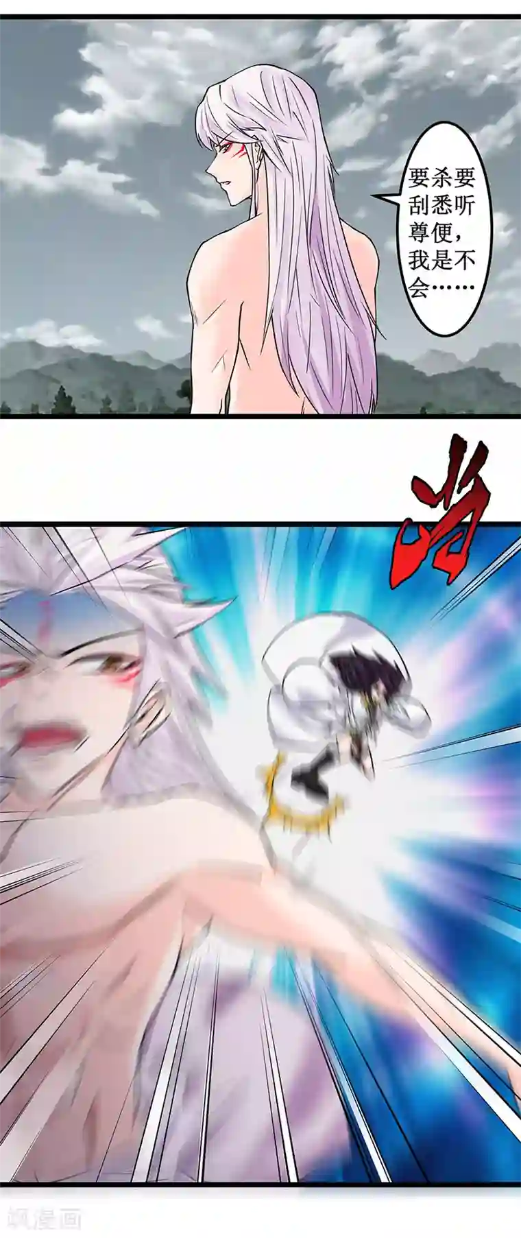 九尾狐妖的剑灵妻第8话 考验通过