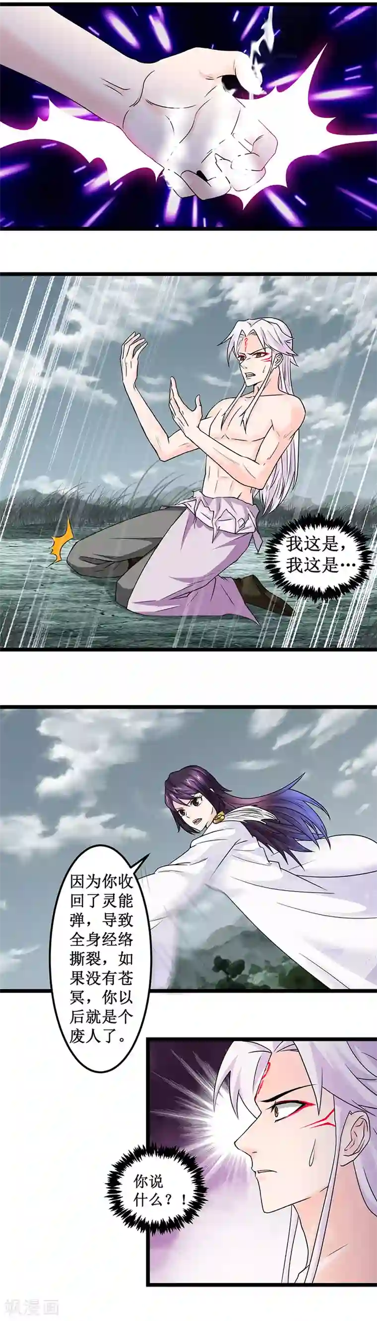 九尾狐妖的剑灵妻第8话 考验通过