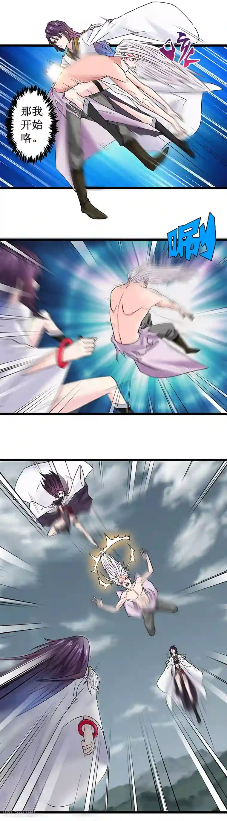 九尾狐妖的剑灵妻第8话 考验通过