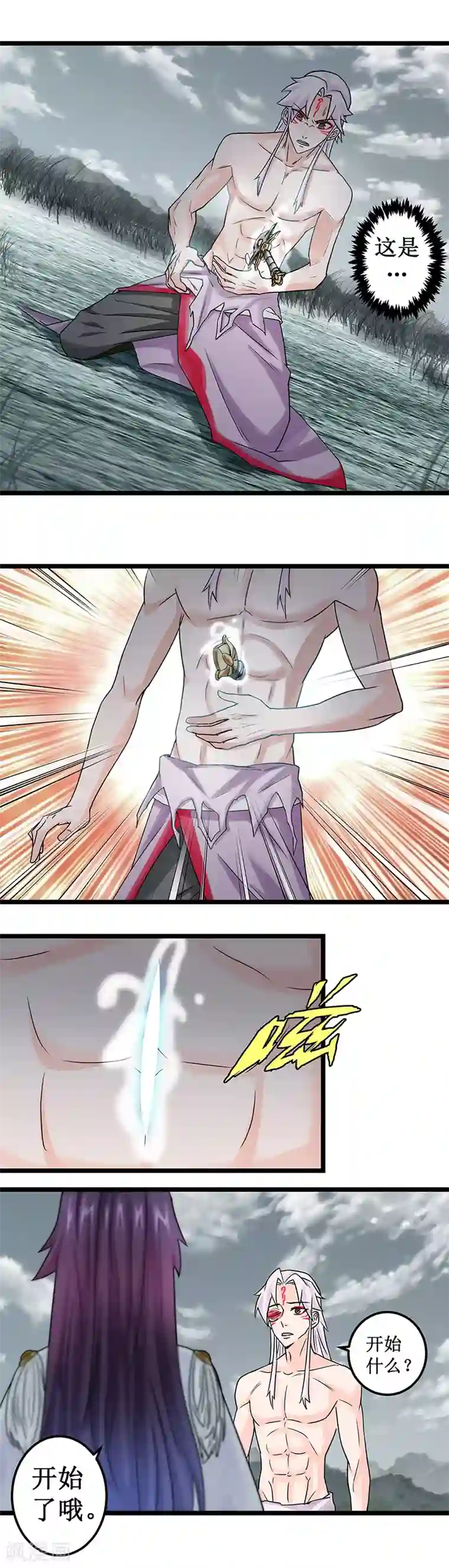 九尾狐妖的剑灵妻第9话 认主仪式