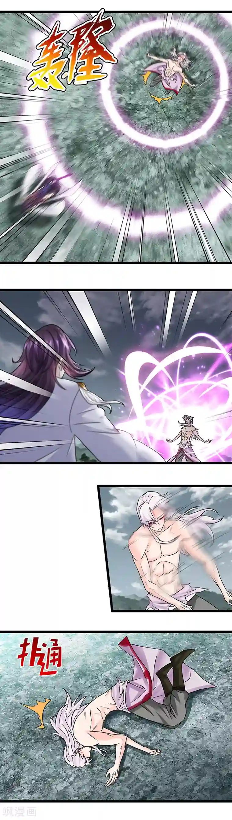 九尾狐妖的剑灵妻第9话 认主仪式