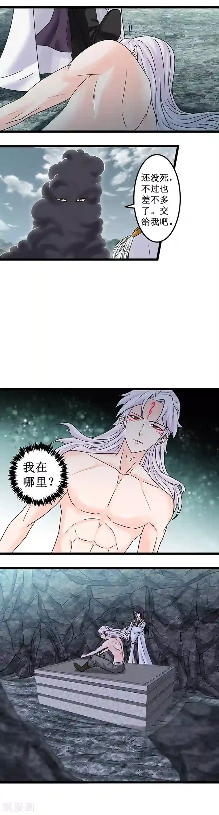 九尾狐妖的剑灵妻第9话 认主仪式