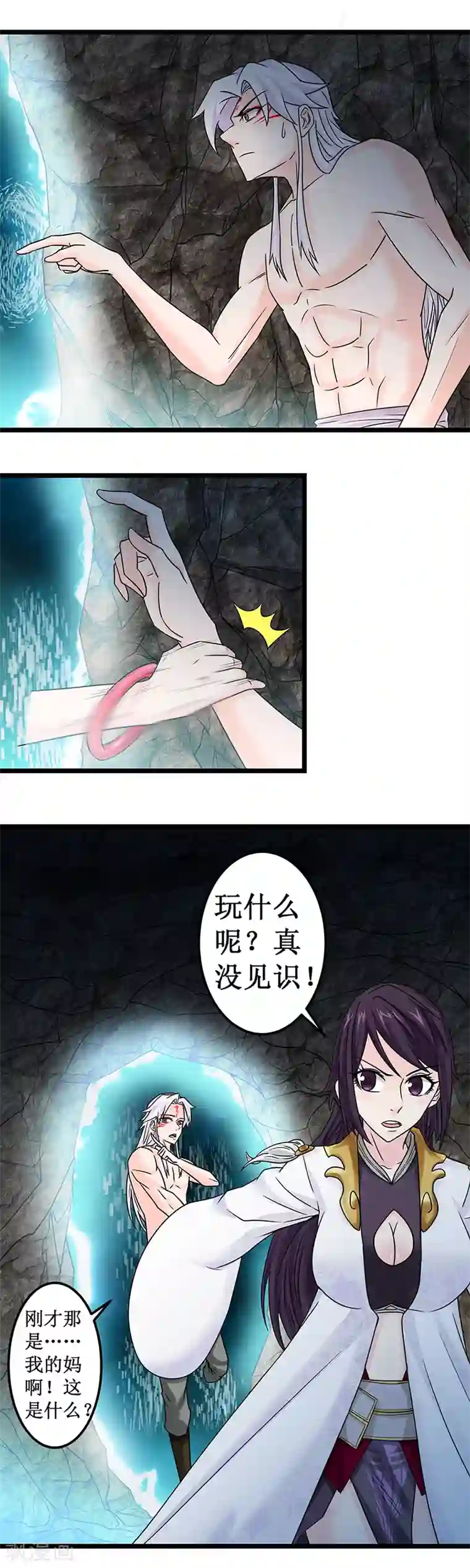 九尾狐妖的剑灵妻第9话 认主仪式