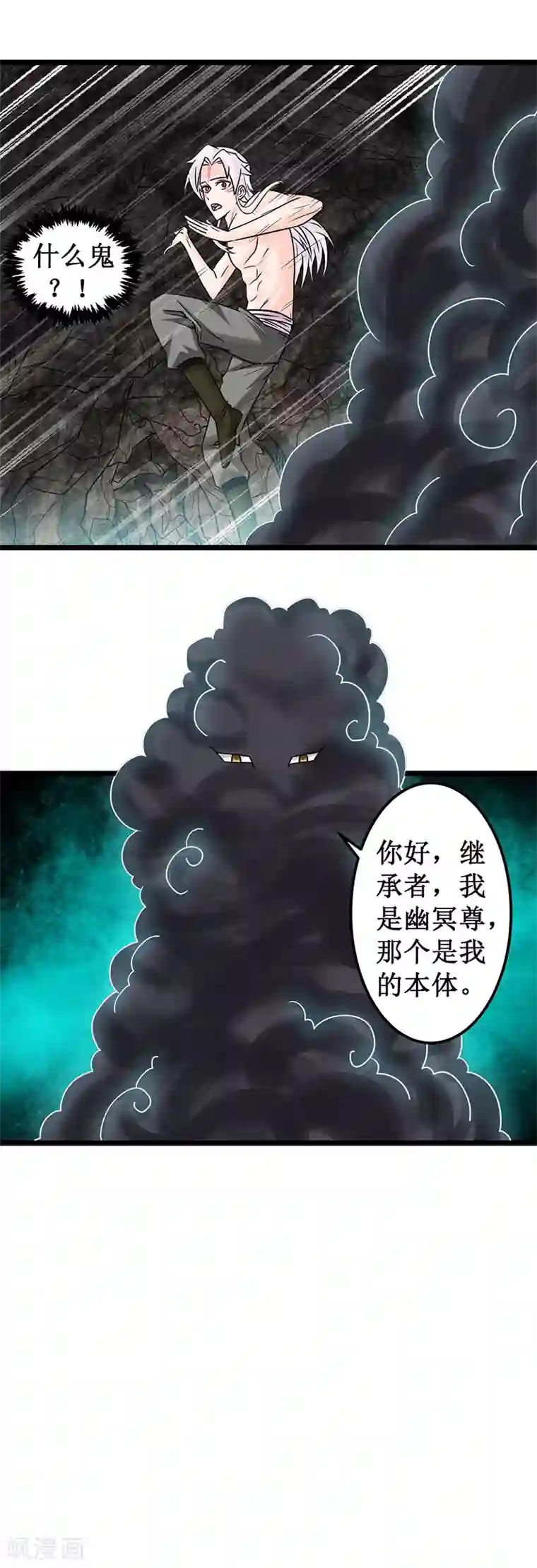 九尾狐妖的剑灵妻第9话 认主仪式