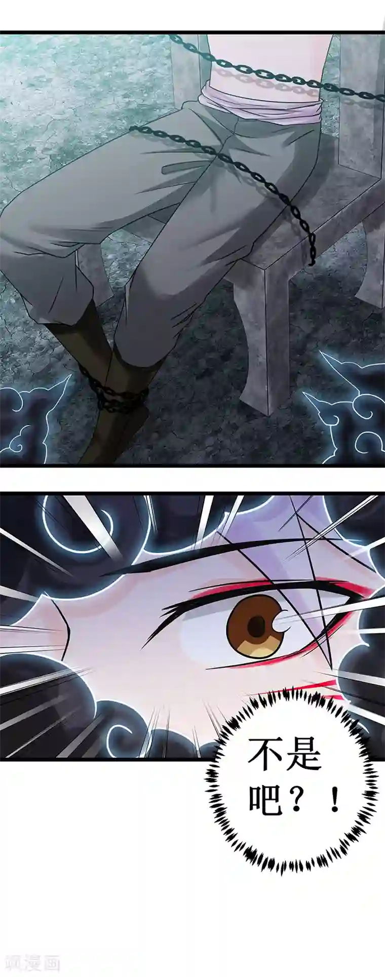 九尾狐妖的剑灵妻第10话 幽冥尊