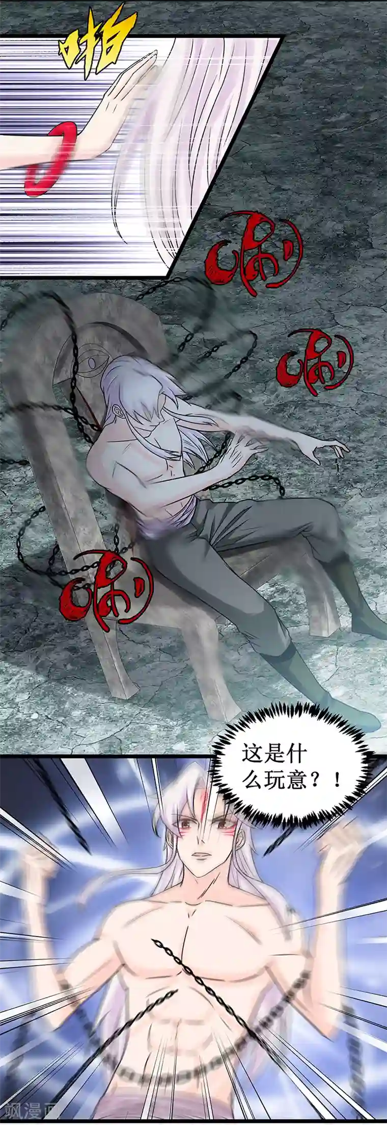 九尾狐妖的剑灵妻第10话 幽冥尊