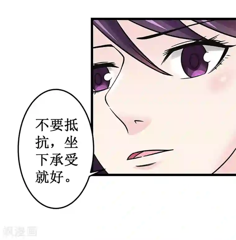 九尾狐妖的剑灵妻第10话 幽冥尊