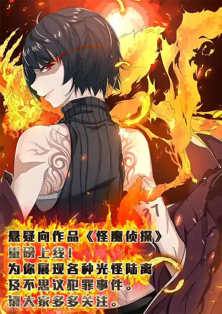 九尾狐妖的剑灵妻第11话 意识空间