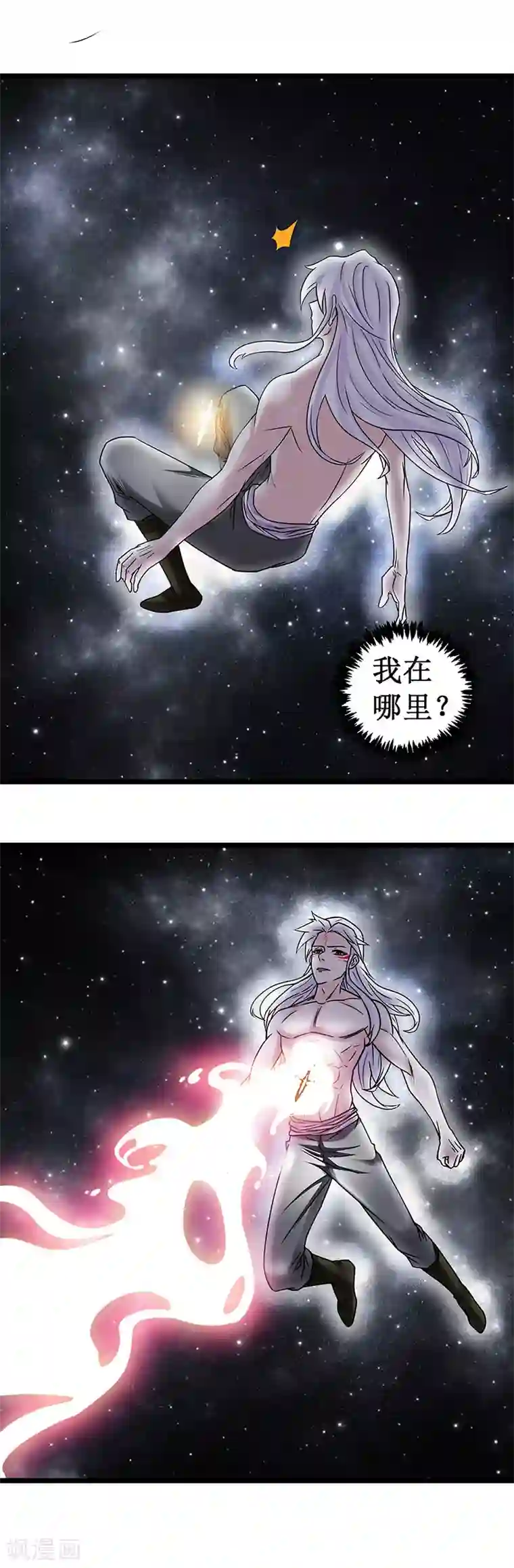 九尾狐妖的剑灵妻第11话 意识空间