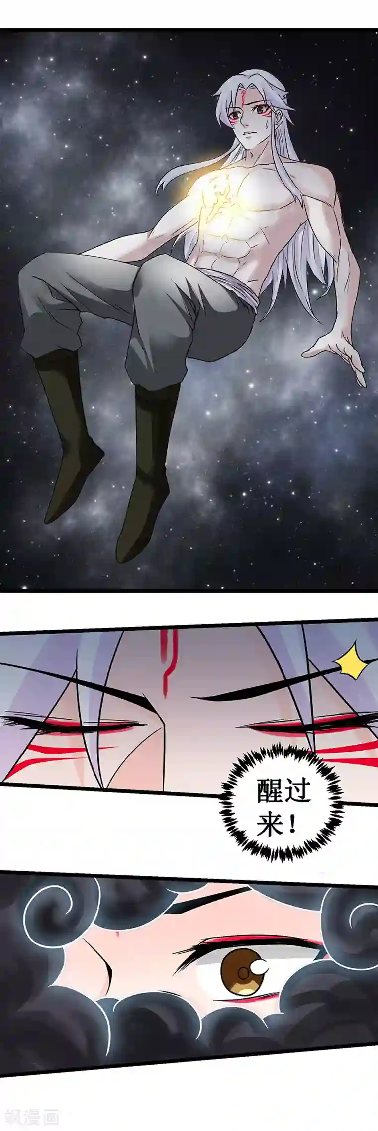 九尾狐妖的剑灵妻第11话 意识空间